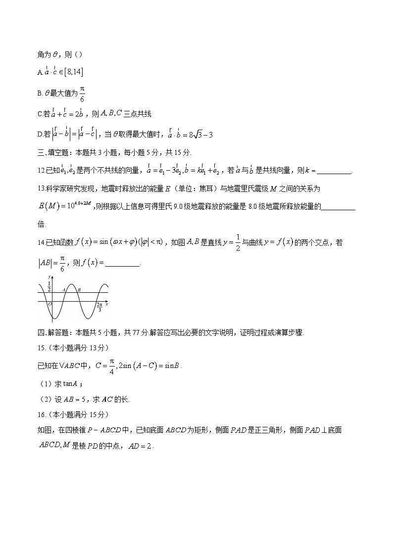 2024-2025学年广东省河源市高一数学下学期5月期中联考模拟试题（附答案）第3页