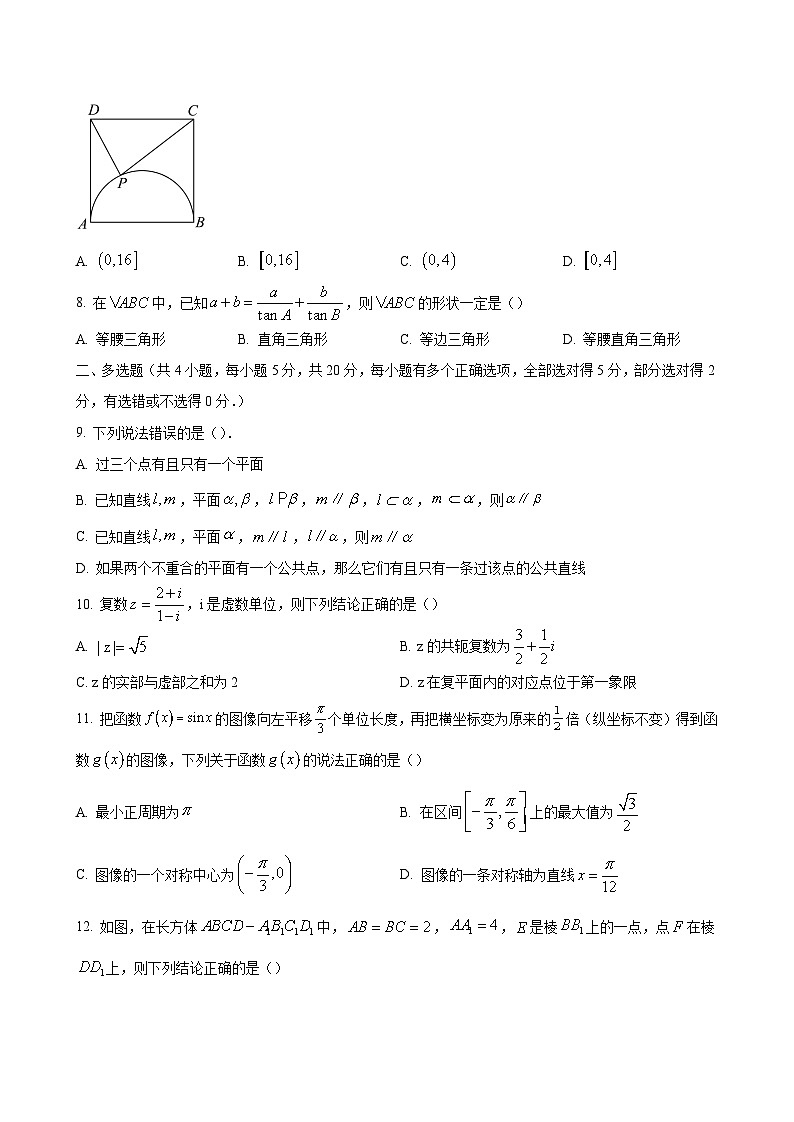 2024-2025学年广西南宁市高一数学下学期4月期中模拟试题（附答案）第2页