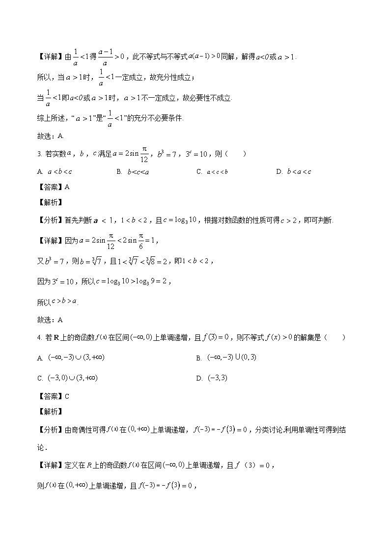 2024-2025学年湖北省高一数学下学期6月联考试卷（附答案）第2页