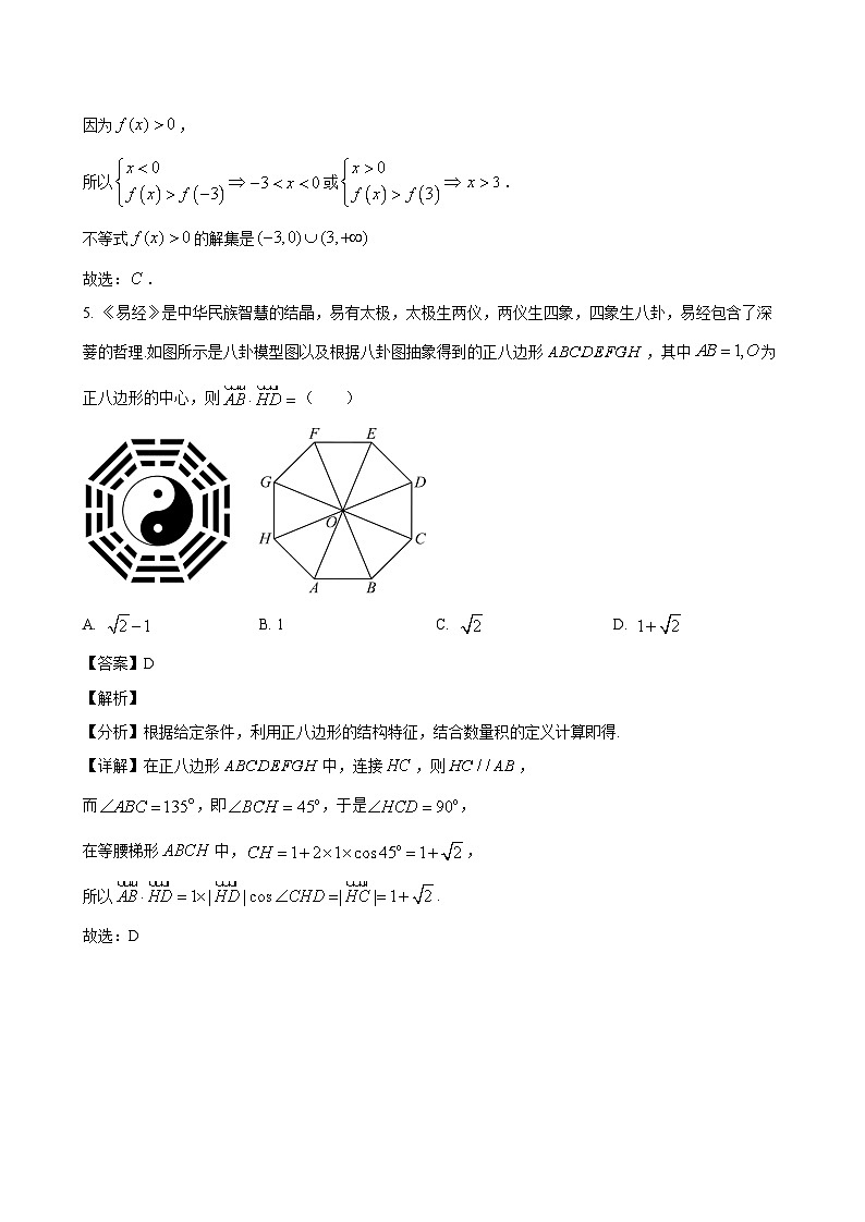 2024-2025学年湖北省高一数学下学期6月联考试卷（附答案）第3页