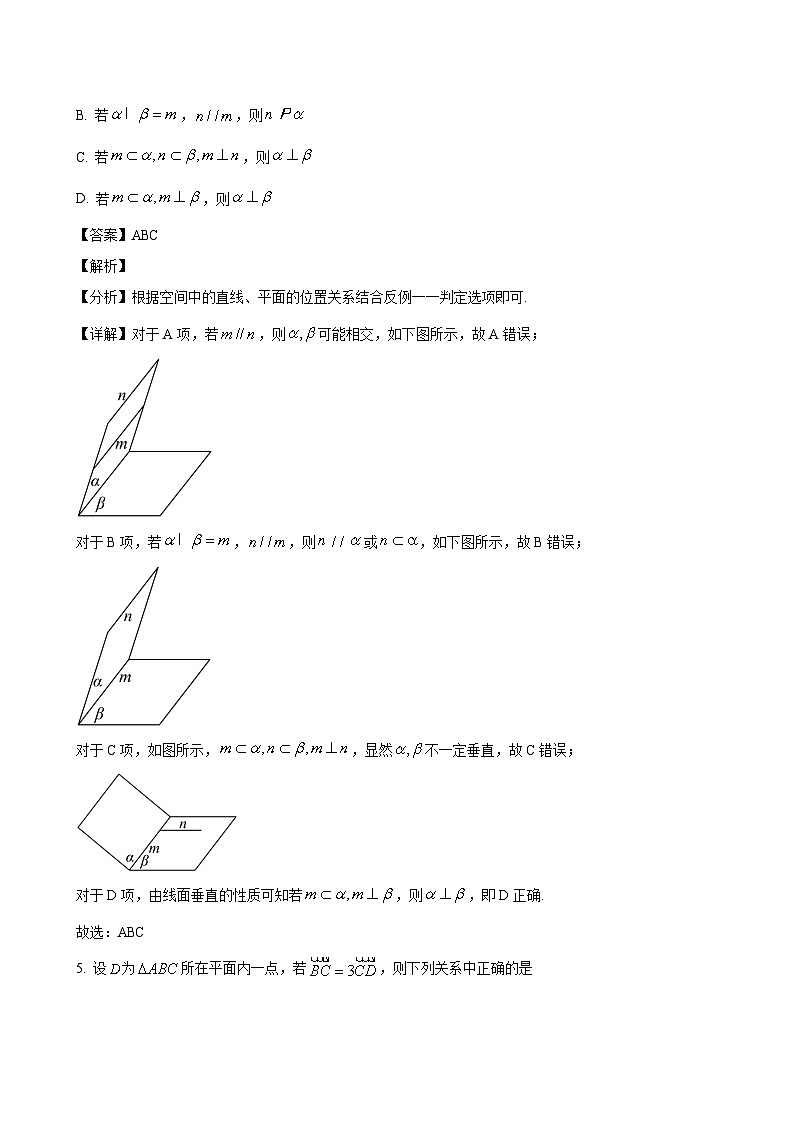 2024-2025学年湖北省武汉市高一数学下学期期末考试试卷（附答案）第3页