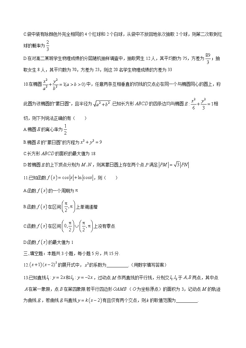 2024-2025学年湖北省武汉市武昌区高二数学下学期6月期末模拟试题第3页