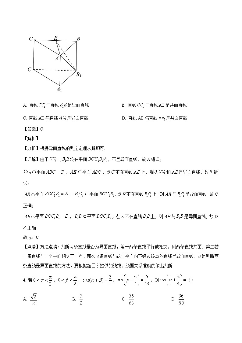 2024-2025学年湖南省岳阳市岳阳县高一数学下学期4月期中模拟试题（附答案）第2页