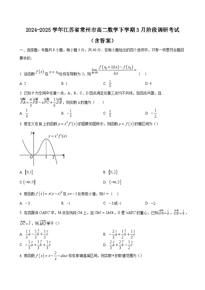 2024-2025学年江苏省常州市高二数学下学期3月阶段调研考试（附答案）第1页