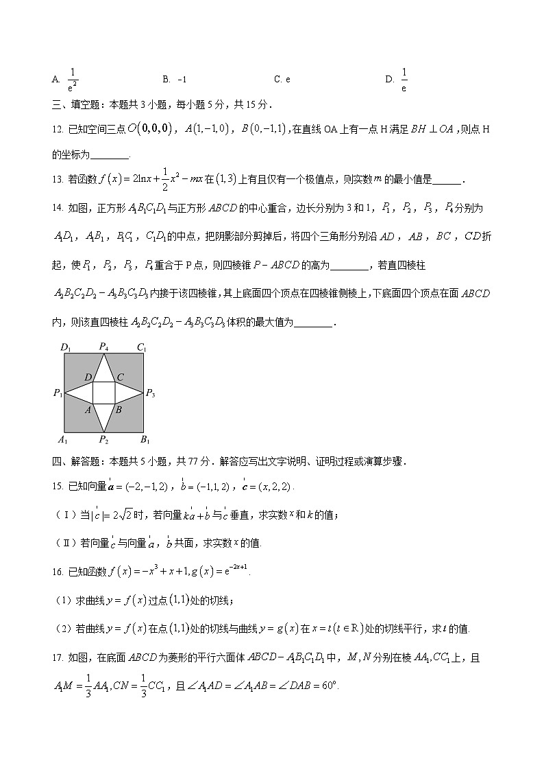 2024-2025学年江苏省常州市高二数学下学期3月阶段调研考试（附答案）第3页
