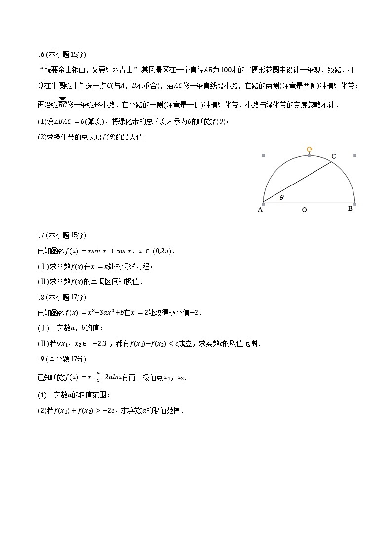 2024-2025学年江苏省无锡市江阴市两校联考高二数学下学期3月月考模拟试题（附答案）第3页