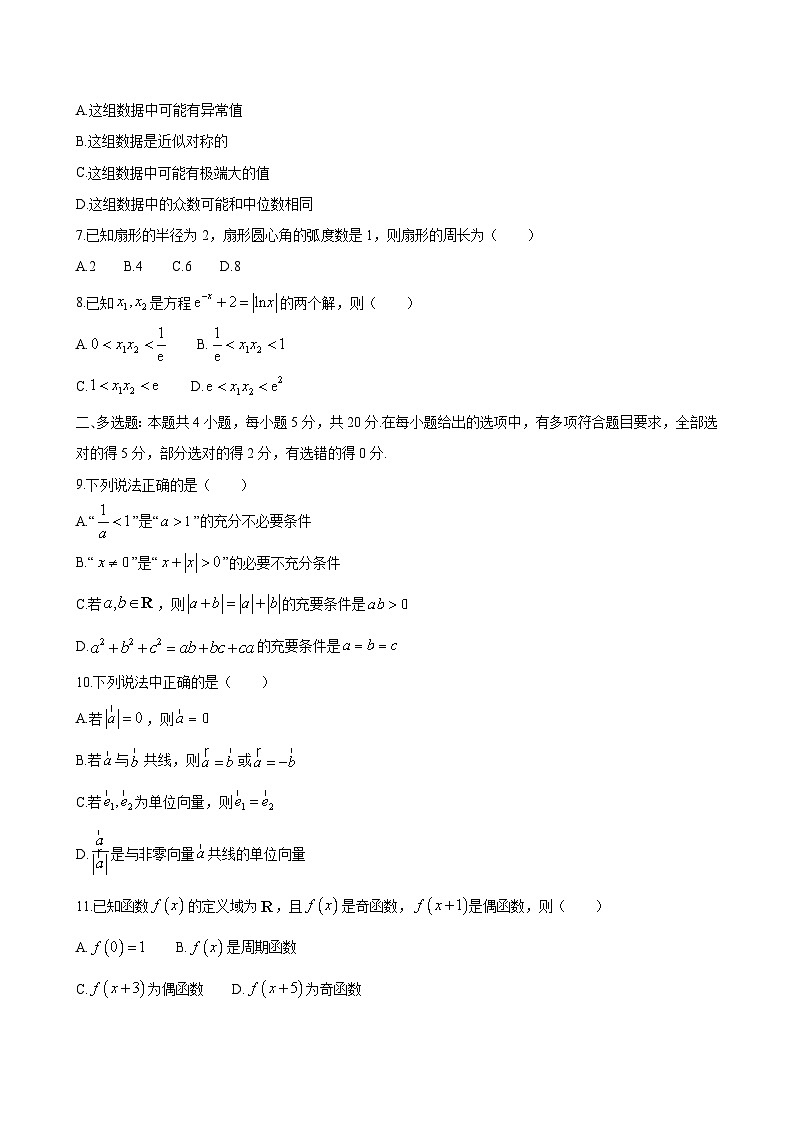 2024-2025学年辽宁省高一数学下学期3月联合考试（附答案）第2页