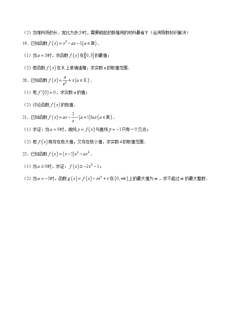 2024-2025学年宁夏六盘山市高二数学下学期第一次月考模拟试题第3页