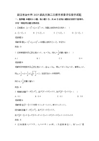浙江省台州市2025届高三第二次教学质量评估数学试题（解析版）