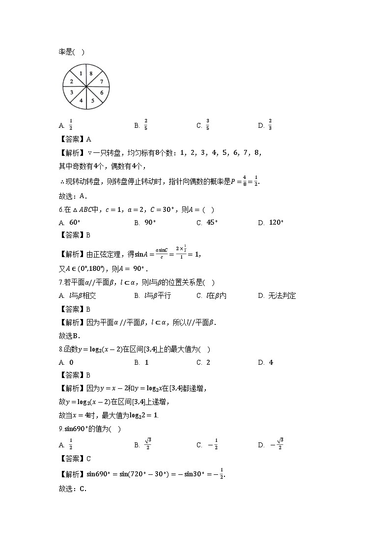 云南省2025年1月普通高中学业水平合格性考试仿真模拟卷01数学（解析版）第2页