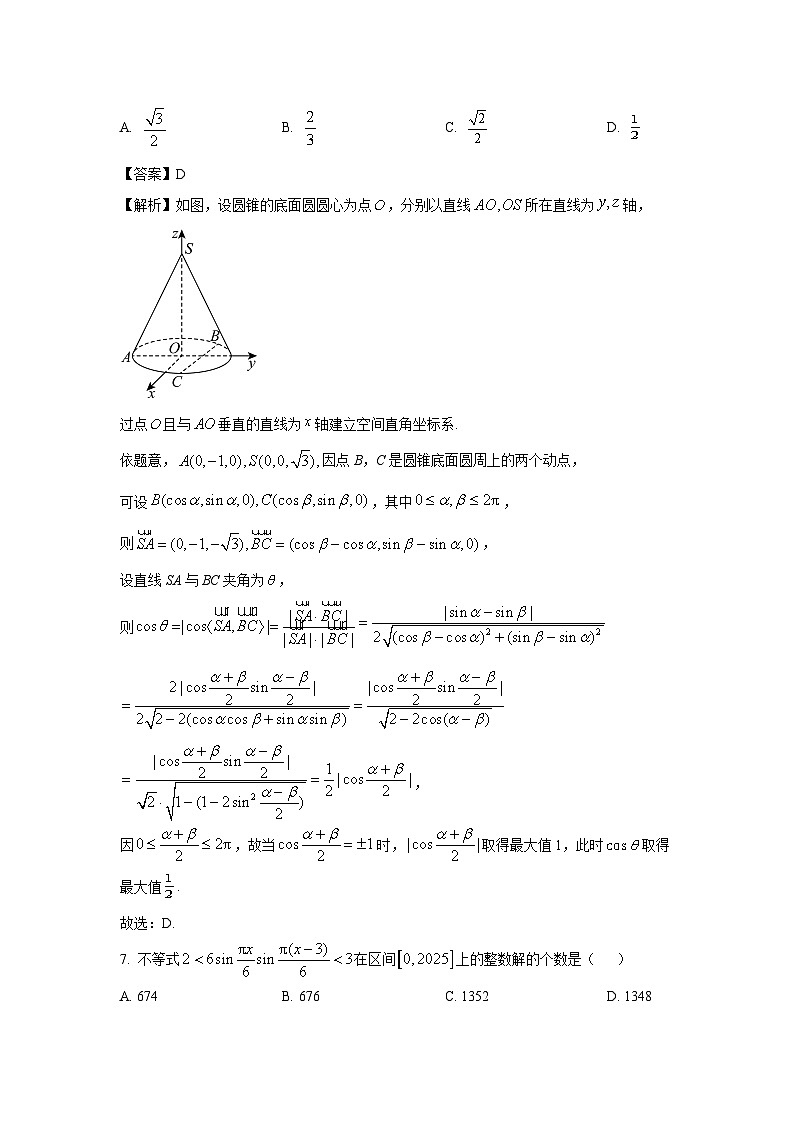 江西省赣州市十八县（市、区）二十五校2025届高三下学期期中联考数学试卷（解析版）第3页