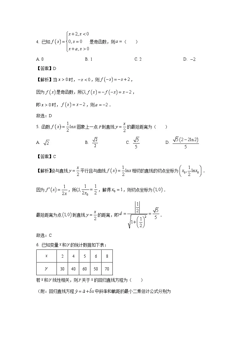 辽宁省辽阳市2025届高考二模数学试卷（解析版）第2页