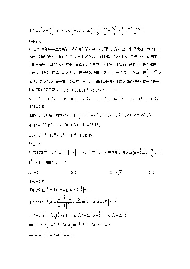 江西省鹰潭市2025届高三下学期第二次模拟考试数学试卷（解析版）第2页