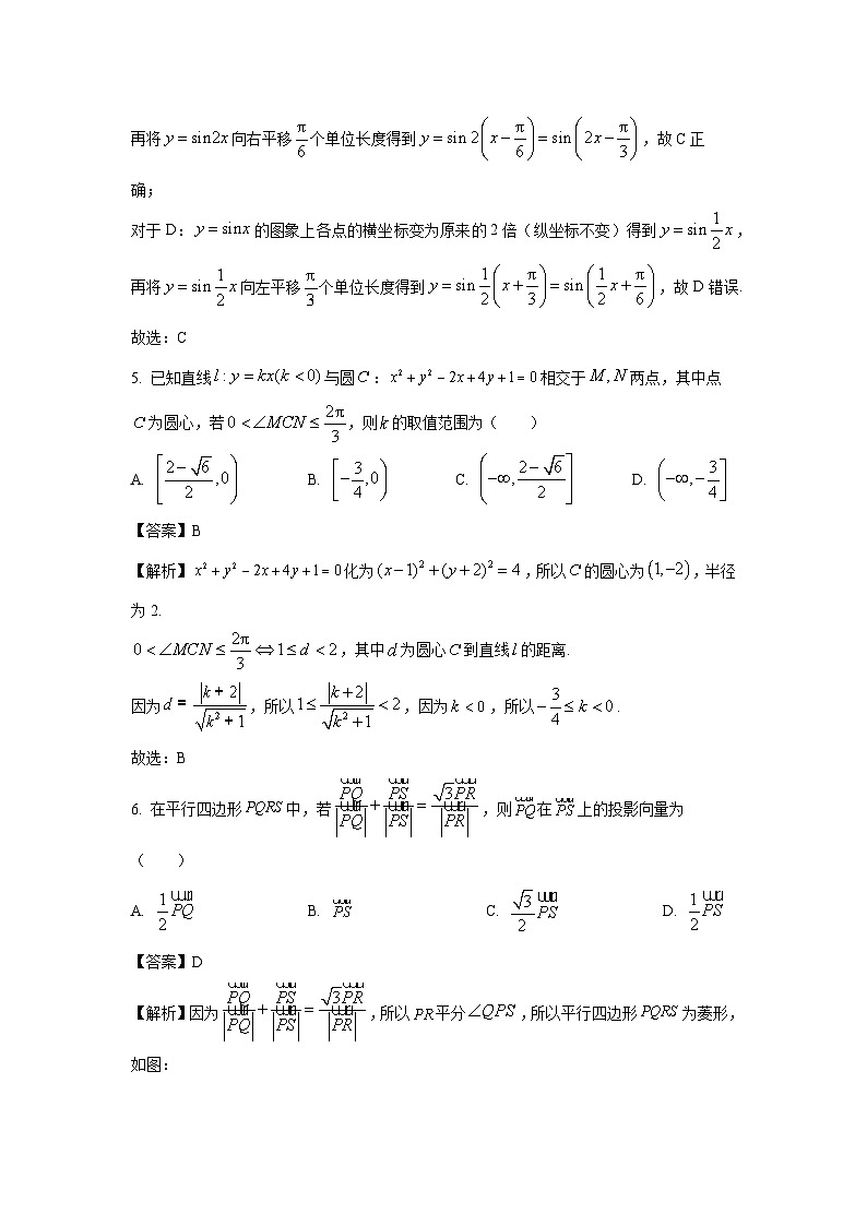 湖南省名校联合体2025届高三考前仿真模拟（一）数学试卷（解析版）第3页