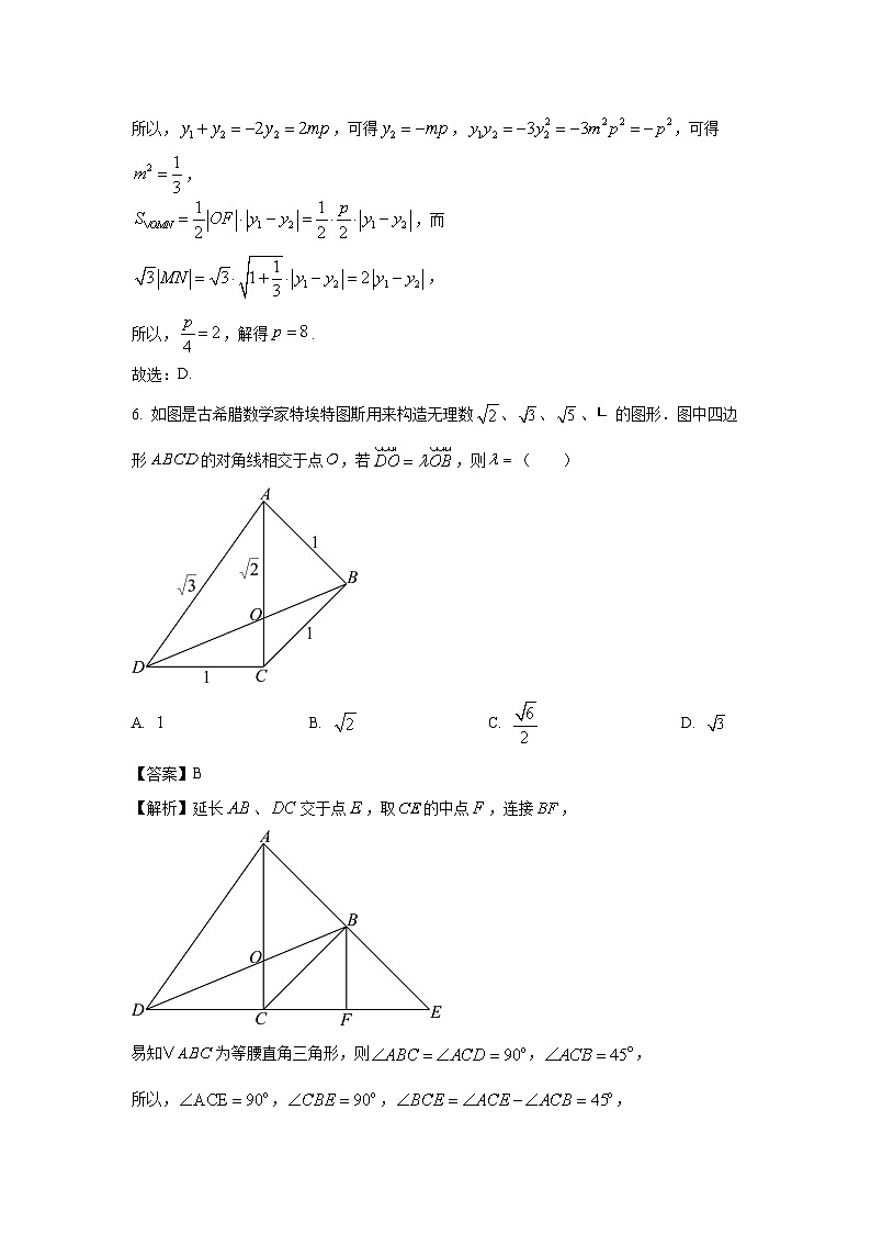 河北省承德市四县联考2025届高三上学期期末数学试卷（解析版）第3页