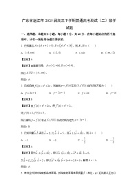 广东省湛江市2025届高三下学期普通高考测试（二）数学试题（解析版）