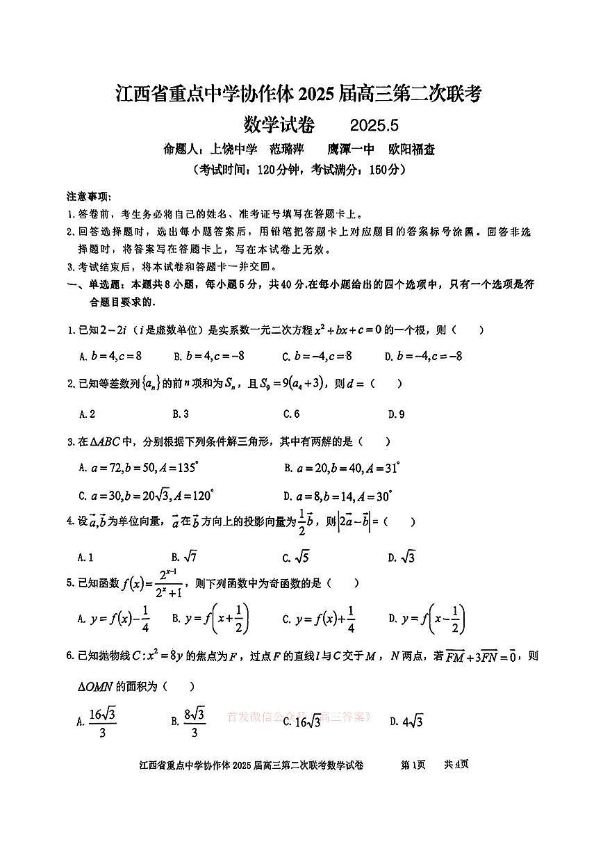 数学第1页