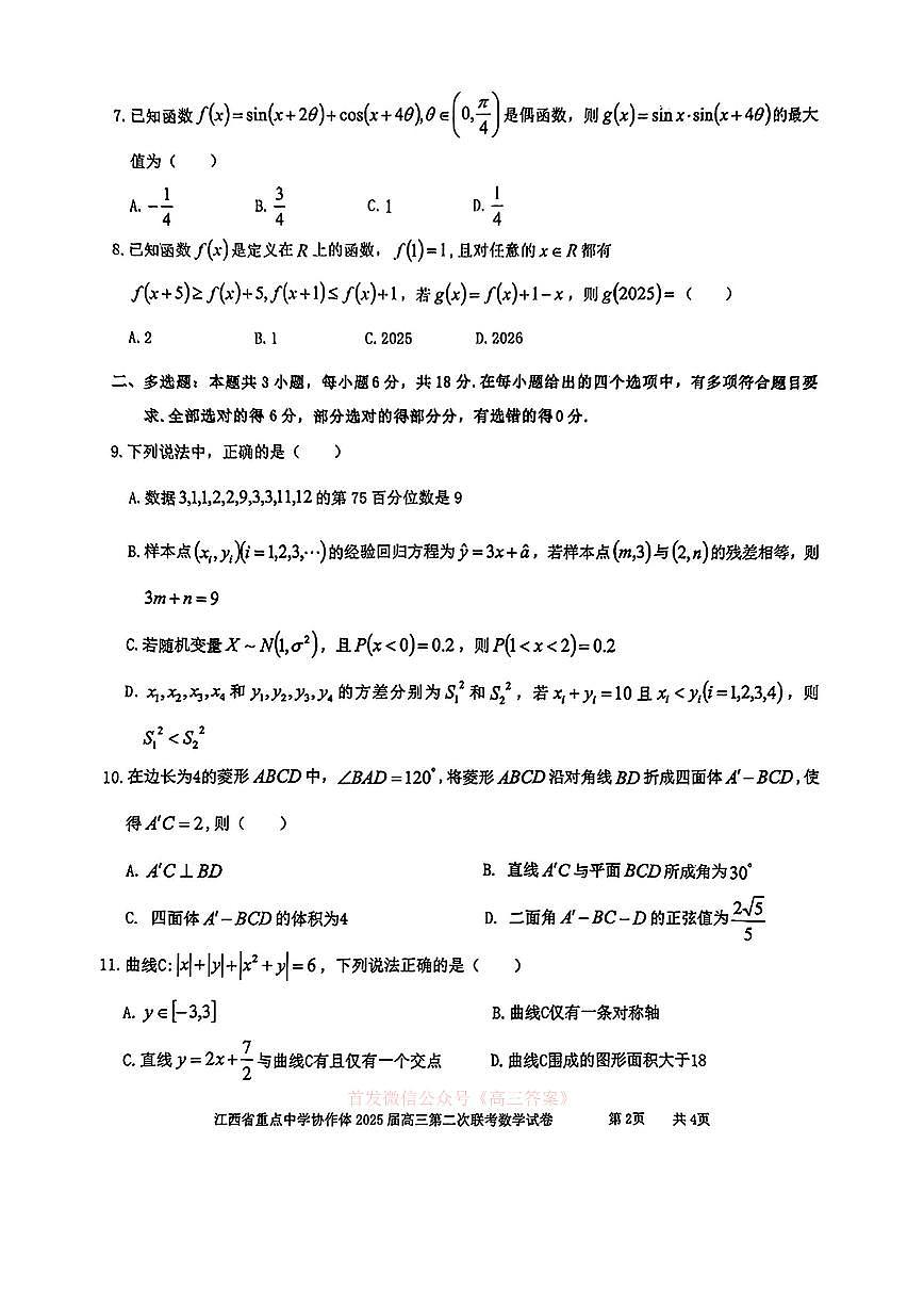 数学第2页