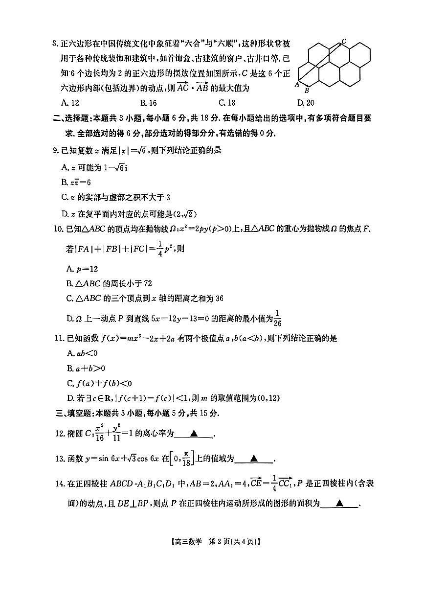 数学第2页