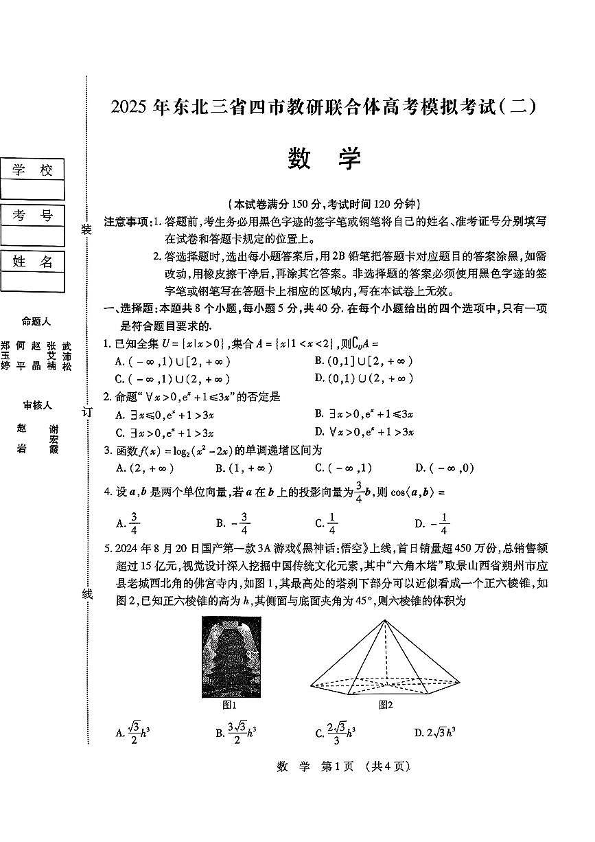 数学第1页