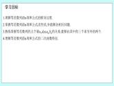 人教B版高二數(shù)學(xué)選擇性必修第三冊5-2-2《等差數(shù)列的前n項(xiàng)和》 課件