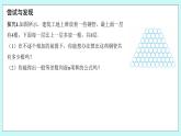 人教B版高二數(shù)學(xué)選擇性必修第三冊5-2-2《等差數(shù)列的前n項(xiàng)和》 課件