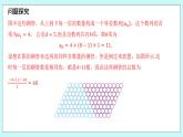 人教B版高二數(shù)學(xué)選擇性必修第三冊5-2-2《等差數(shù)列的前n項(xiàng)和》 課件