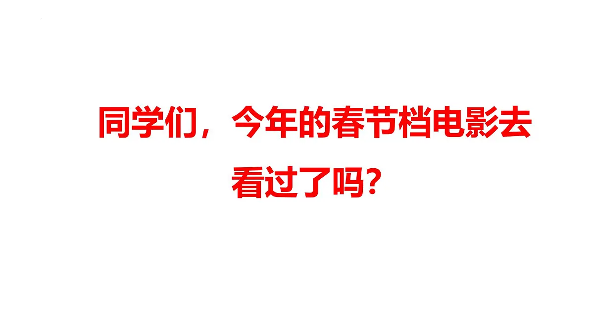 2.3.1《变量之间的相关关系》课件 人教版高中数学人教必修第三册第2页