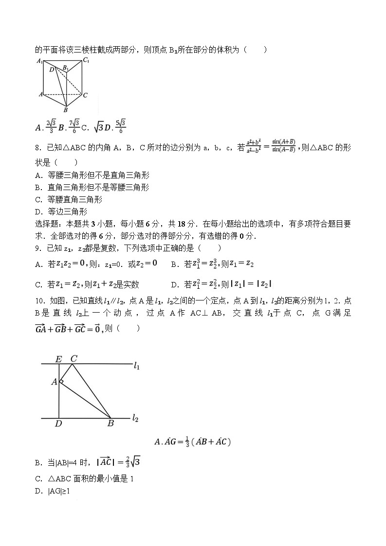 湖北省武汉市华中师范大学第一附属中学2024-2025学年高一下学期期中数学试题（Word版附答案）第2页