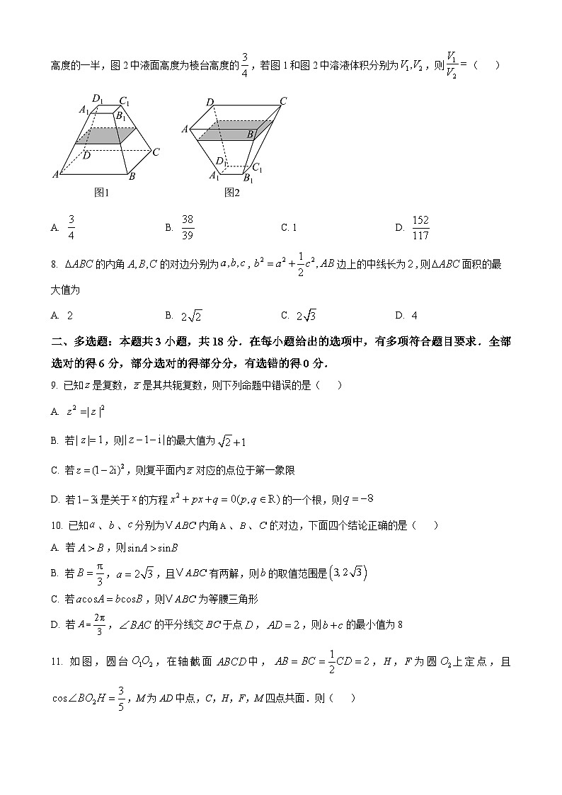 福建省漳州第一中学2024-2025学年高一下学期第一次段考（4月）数学试题(含简单答案)第2页