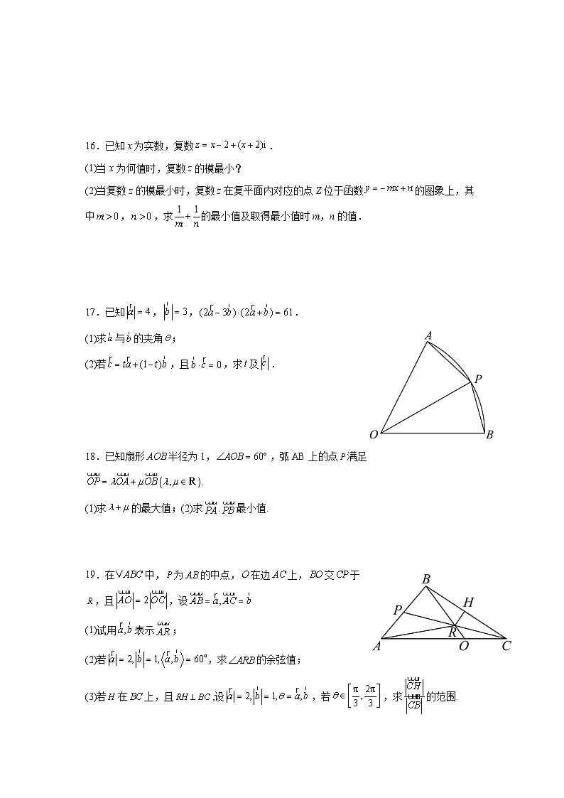 河北省邯郸市武安市第一中学2024-2025学年高一下学期3月月考数学试题（含答案）第3页