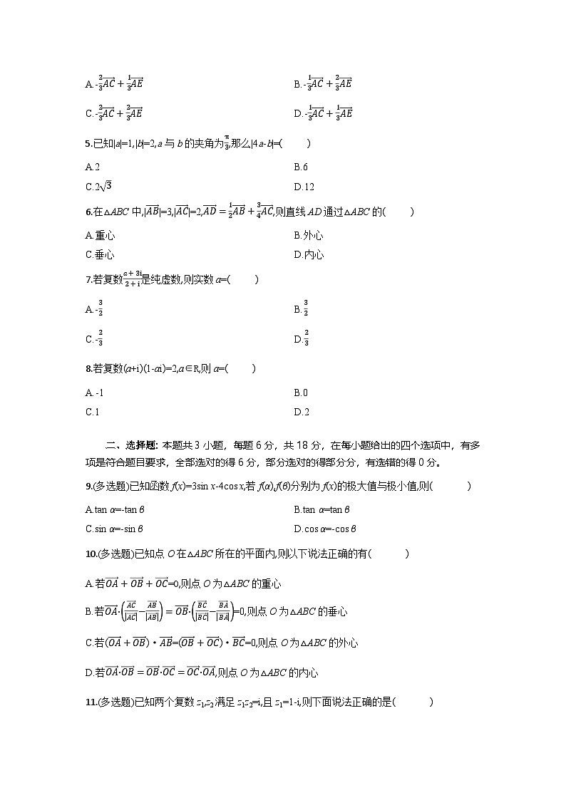 湖北省部分高中协作体2024-2025学年高一下学期4月期中联考数学试卷(含详解)第2页
