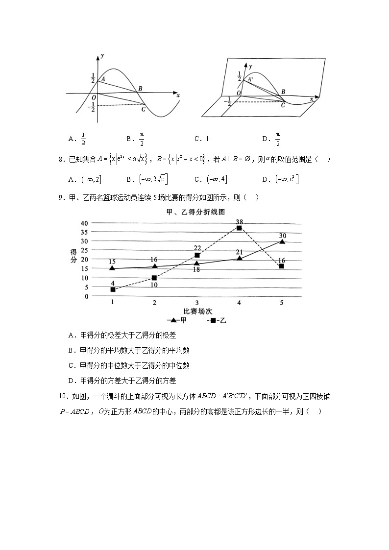 福建省厦门市2025届高三第四次质量检测数学试题（无答案）第2页