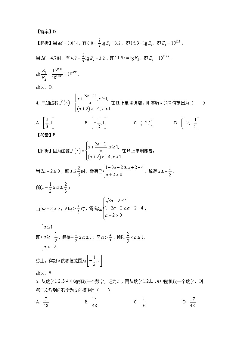 江苏省徐州市2023-2024学年高二下学期6月期末数学试卷（解析版）第2页