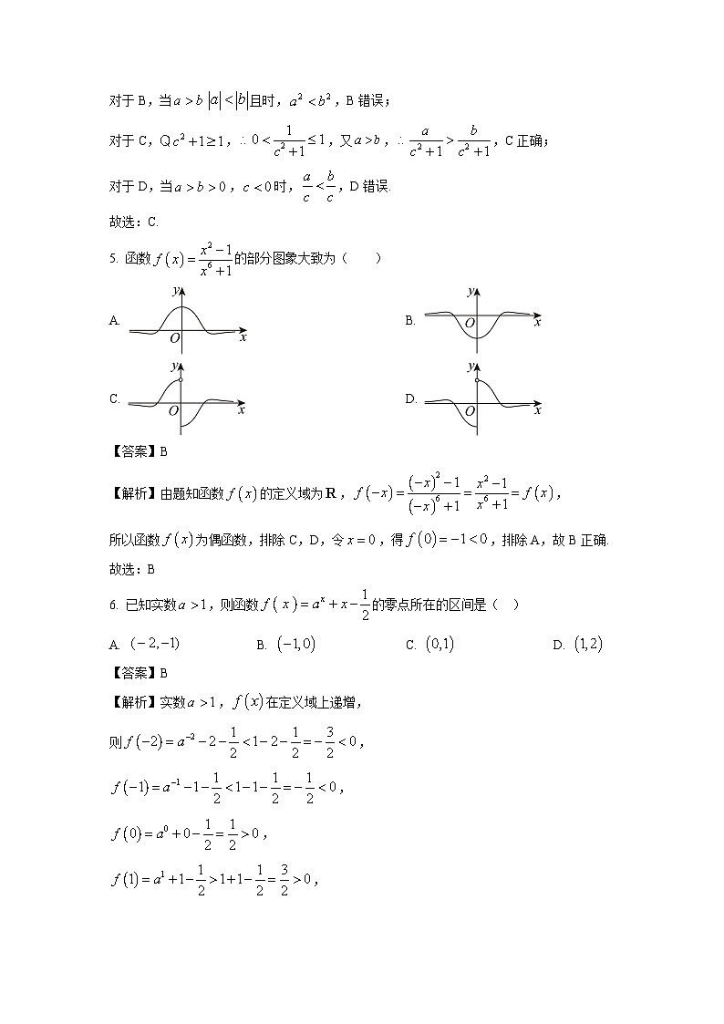 辽宁省锦州市某校2024-2025学年高一上学期期中质量检测数学试卷（解析版）第2页