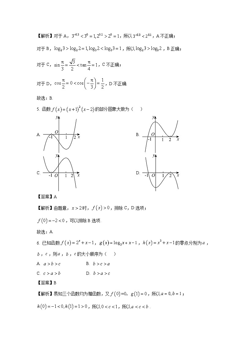 浙江省衢州市2024-2025学年1月高一上期末教学质量检测数学试卷（解析版）第2页