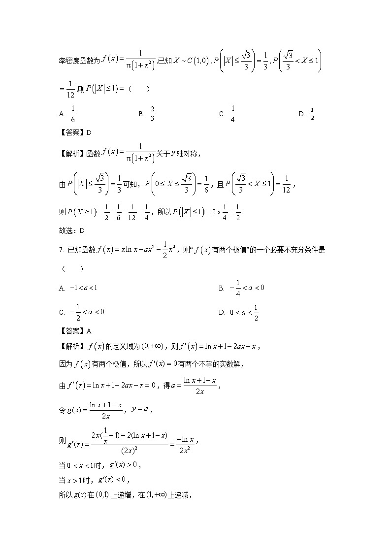 湖北省武汉市5G联合体2023-2024学年高二下学期期末考试数学试卷（解析版）第3页