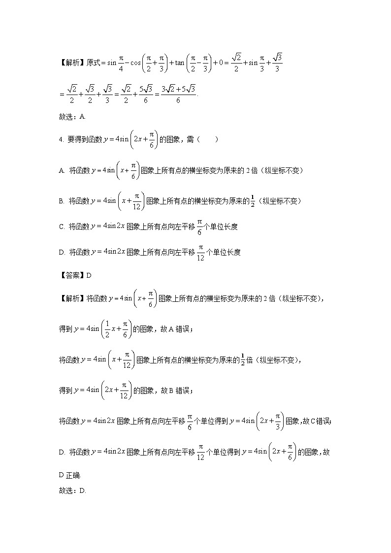 河南省郑州市郊六县市2024-2025学年高一上学期期末数学试卷（解析版）第2页