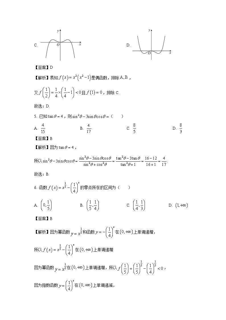 广东省部分学校2024-2025学年高一上学期期末联考数学试卷（解析版）第2页
