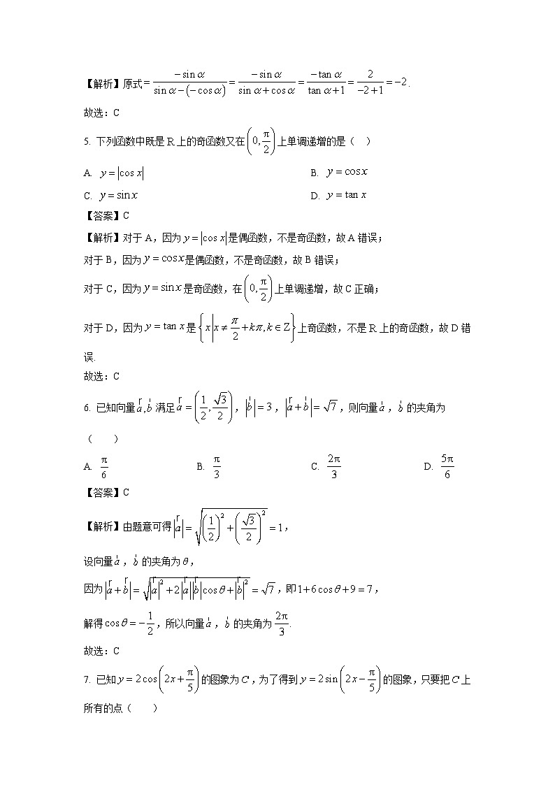 辽宁省鞍山市部分学校2024-2025学年高一下学期月考（B）数学试卷（解析版）第2页