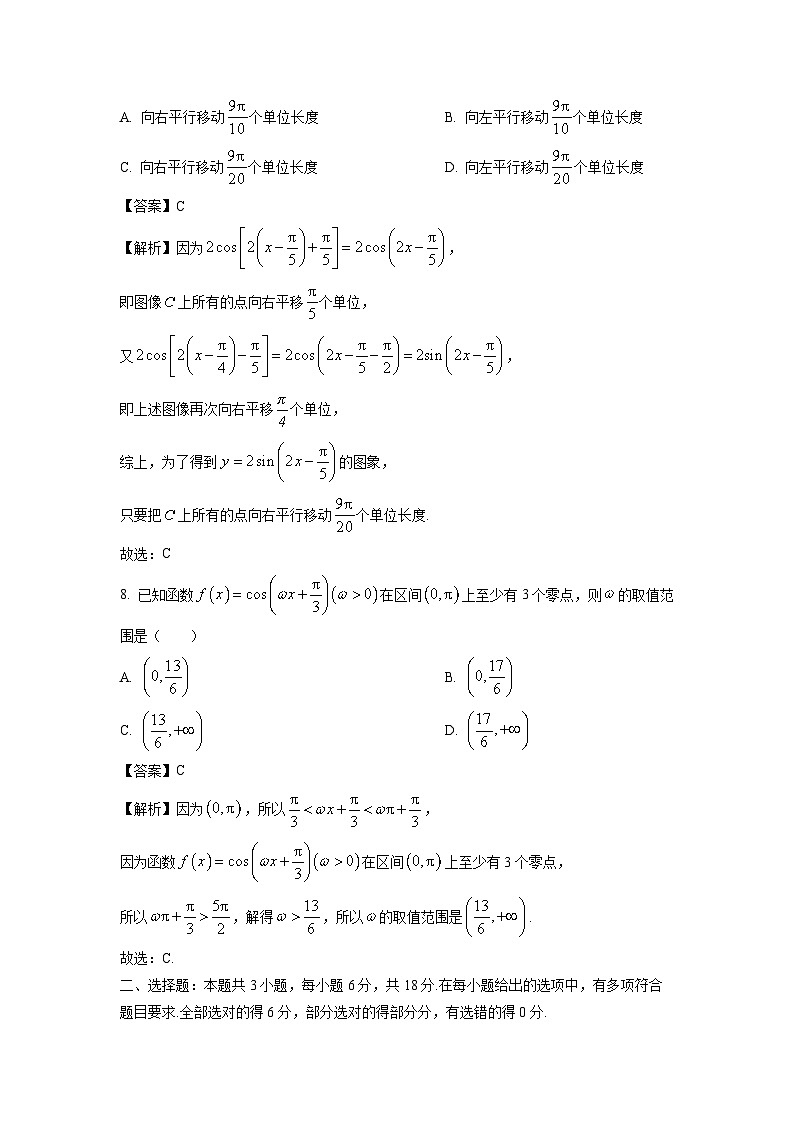 辽宁省鞍山市部分学校2024-2025学年高一下学期月考（B）数学试卷（解析版）第3页