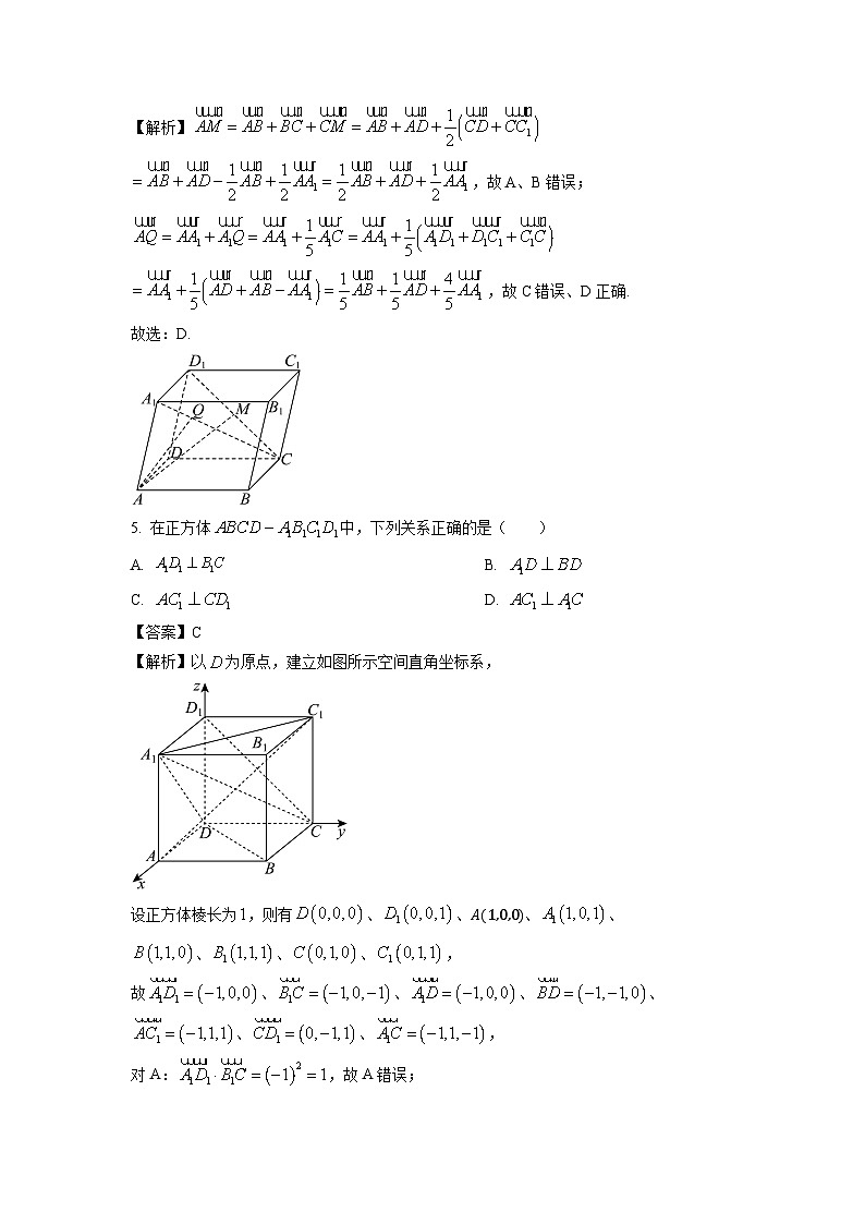 江苏省徐州市铜山区2023-2024学年高二下学期4月期中学情调研数学试题（解析版）第2页