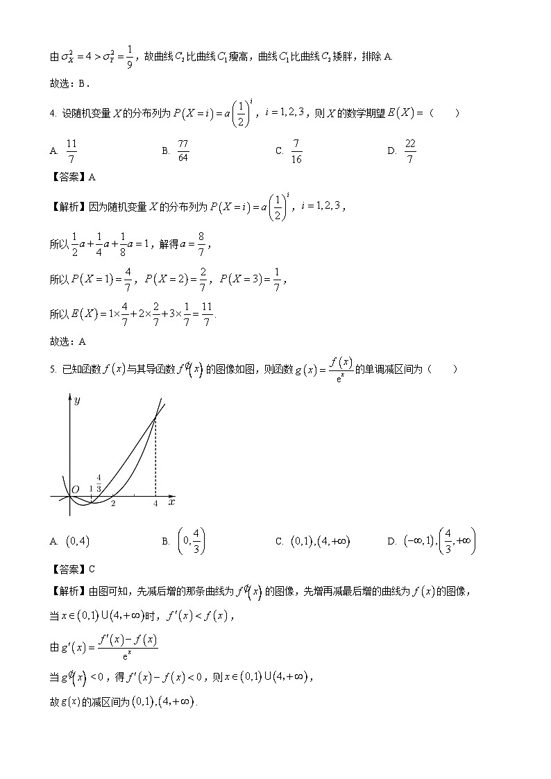 江苏省常州市联盟校2023-2024学年高二下学期4月期中调研数学试题（解析版）第2页