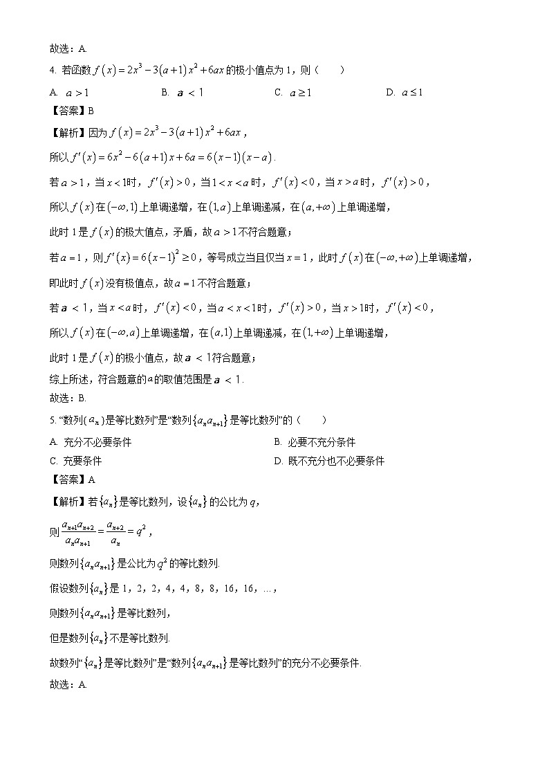 湖北省部分学校2023-2024学年高二下学期4月期中考试数学试题（解析版）第2页