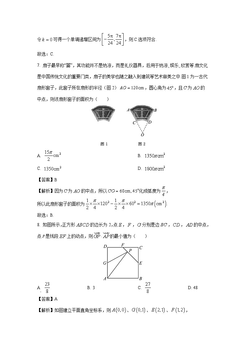 海南省儋州某校2024-2025学年高一下学期第一次月考数学试题（解析版）第3页