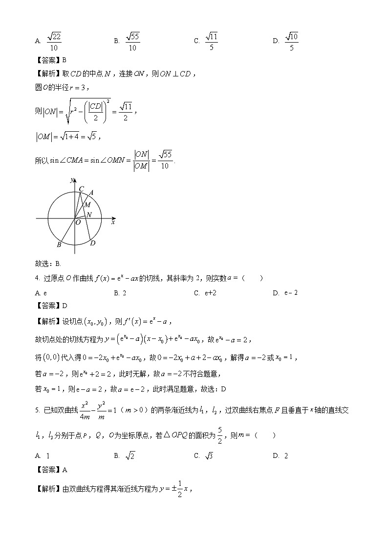 河南省部分学校2023-2024学年高二下学期期末考试数学试卷（解析版）第2页
