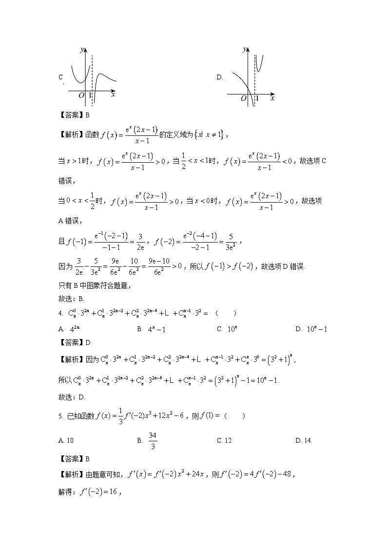 河南省洛阳市2023-2024学年高二下学期4月期中考试数学试题（解析版）第2页