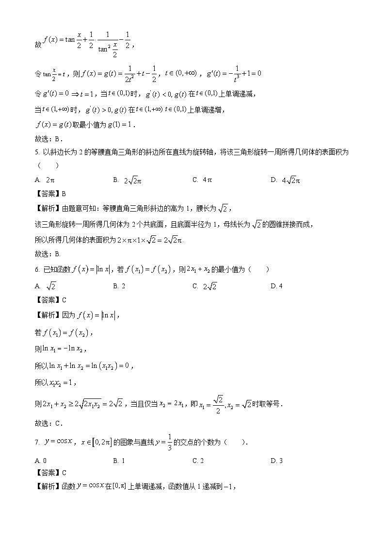 河北省部分地区2023-2024学年高二下学期期末考试数学试卷（解析版）第2页