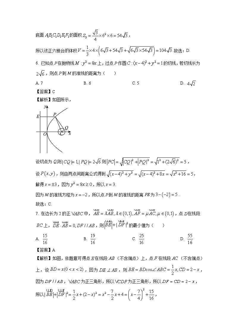 河北省邯郸市2023-2024学年高二下学期期末考试数学试题（解析版）第3页