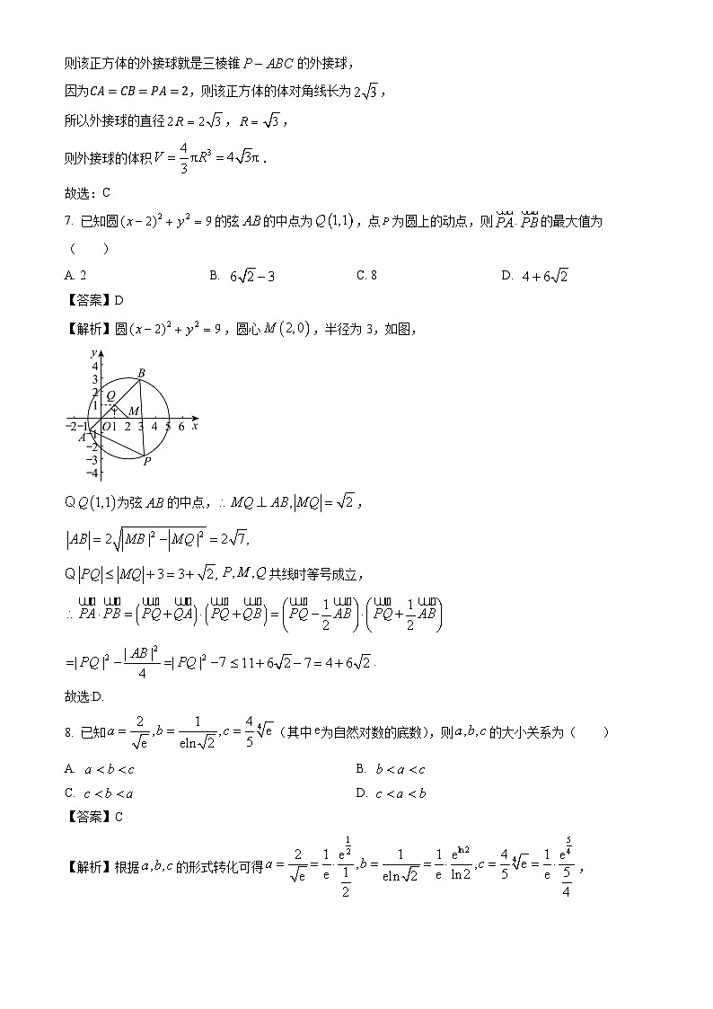 河北省唐山市百师联盟2023-2024学年高二下学期期末联考数学试卷（解析版）第3页